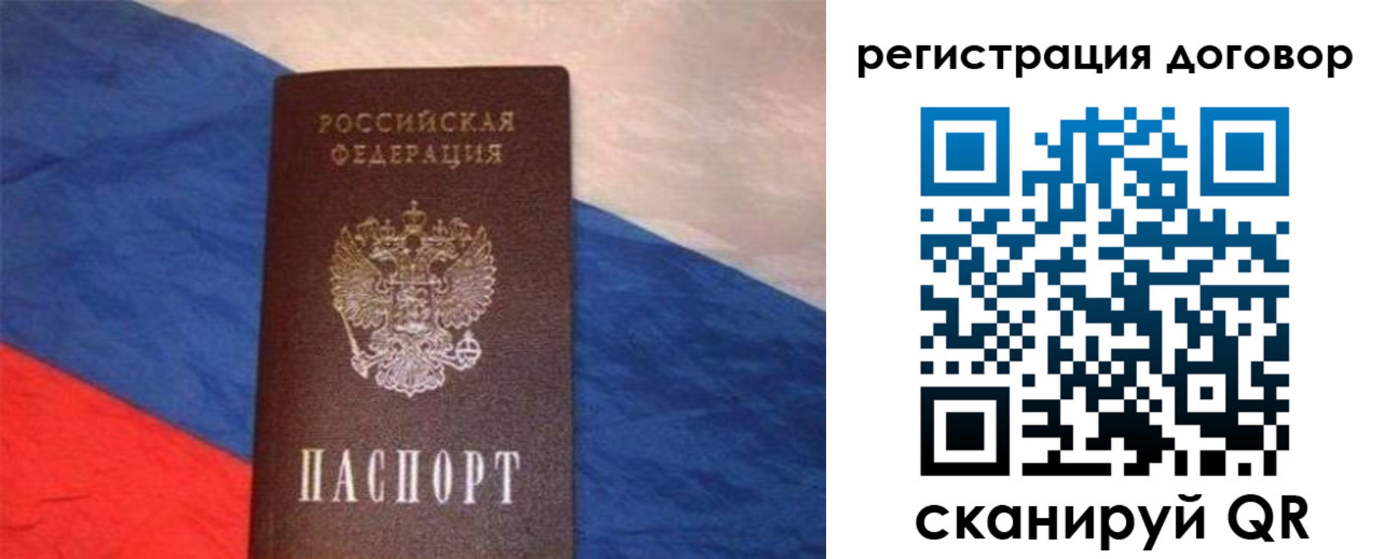 временная регистрация в Заволжске
