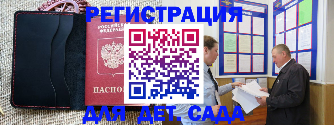 регистрация для школы в Заволжске